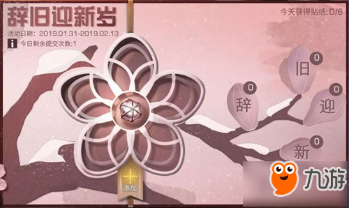 明日之后对联获得方法介绍