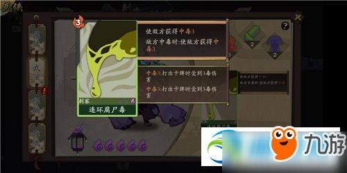奇想江湖地狱豪侠通关流程打法及阵容推荐