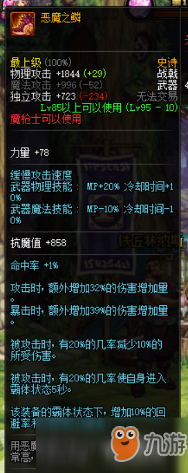 《DNF》征战者哈林史诗武器推荐