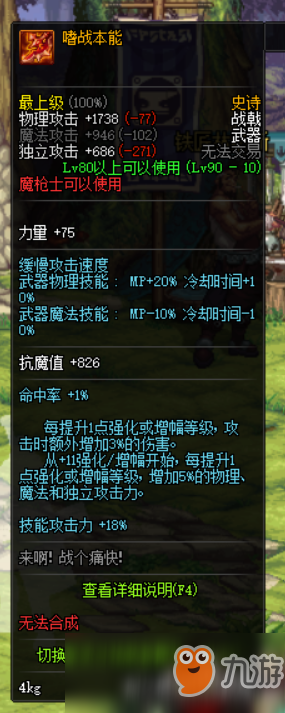 《DNF》征战者哈林史诗武器推荐