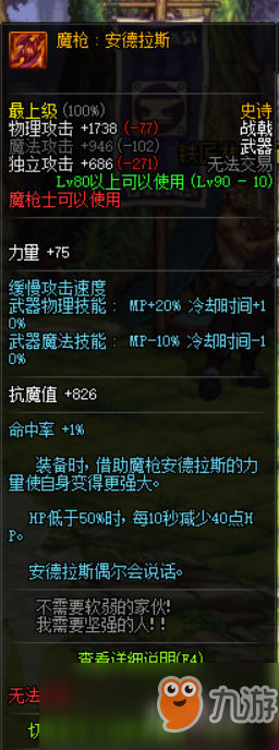 《DNF》征战者哈林史诗武器推荐