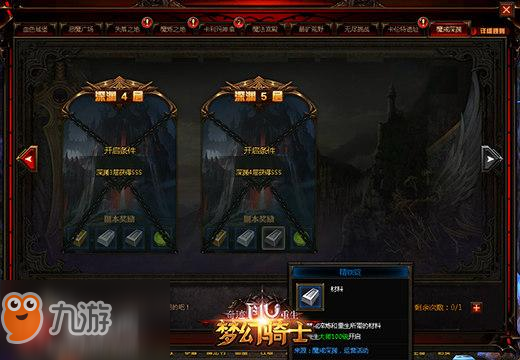 《奇跡重生》探索魔界深淵，揭開魔戒的秘密