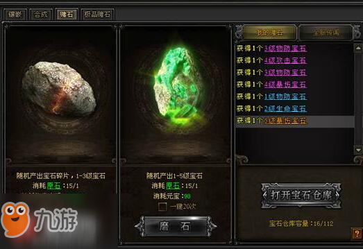 923yx《战天》极品赌石可敢一试