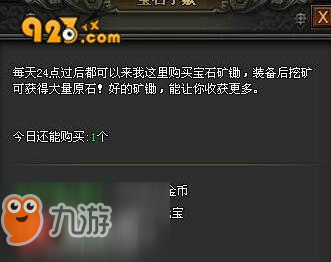 923yx《战天》极品赌石可敢一试