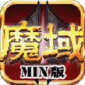 魔域mini无法打开