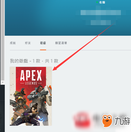 Apex英雄查詢?cè)诰€時(shí)間方法圖文教程