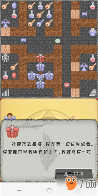 魔塔50層怎么卡bug？魔塔50層怎么初始100攻防