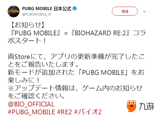 《生化2：重制版》联动PUBG手游活动开启 狂暴丧尸来袭