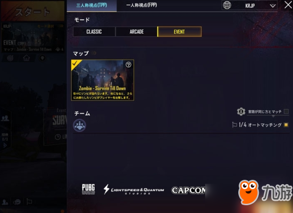 《生化2：重制版》联动PUBG手游活动开启 狂暴丧尸来袭