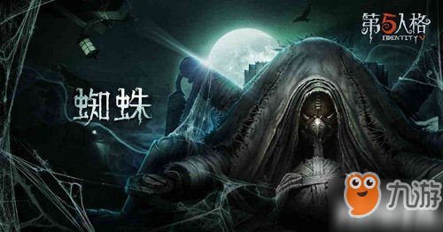 第五人格蜘蛛小技巧分享