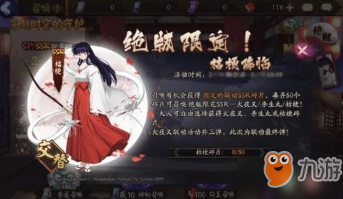 阴阳师穿越时空的守护怎么玩_阴阳师穿越时空的守护活动玩法分享