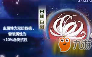 圣斗士星矢手游白嵐小宇宙搭配攻略