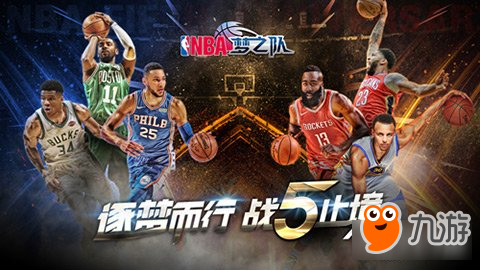 NBA梦之队周中活动合集 鹈鹕双雄组合来袭