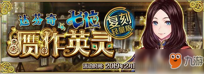 《FGO》真伪手稿在哪刷