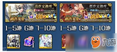 《FGO》真伪手稿在哪刷