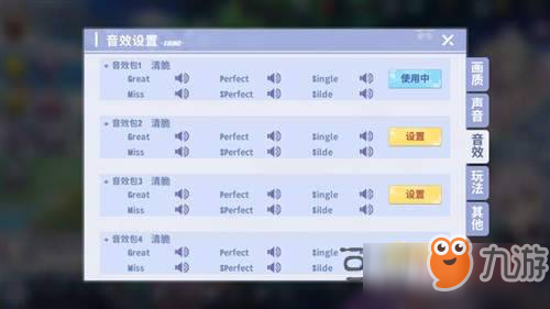 命運歌姬音效怎么設(shè)置 音效設(shè)置方法介紹