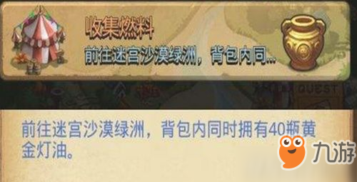 不思議迷宮收集燃料定向越野怎么過 不思議迷宮收集燃料定向越野過關(guān)攻略