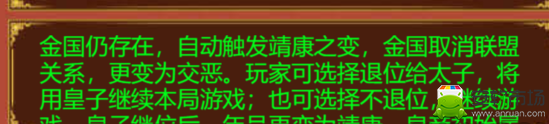 皇帝成長計(jì)劃2宋徽宗歷史模式攻略