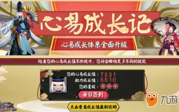 阴阳师锦鲤框怎么获得