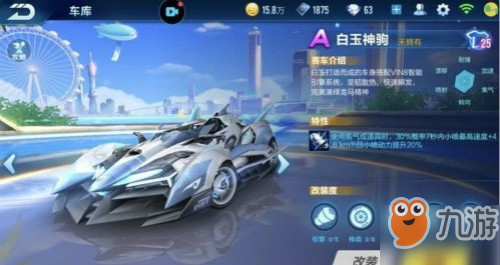 QQ飛車手游白玉神駒分支改裝攻略