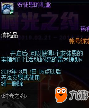 DNF2月21日更新大揭秘：这次的活动奖励很丰厚