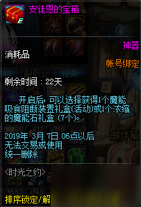 DNF2月21日更新大揭秘：这次的活动奖励很丰厚