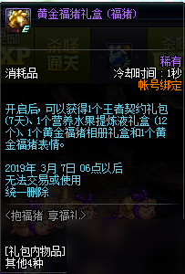 DNF2月21日更新大揭秘：这次的活动奖励很丰厚