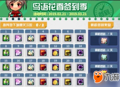 DNF2月21日更新很有趣：什么內(nèi)容因吹斯聽(tīng)？來(lái)看看