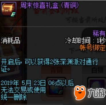 DNF2月21日更新很有趣：什么內(nèi)容因吹斯聽(tīng)？來(lái)看看