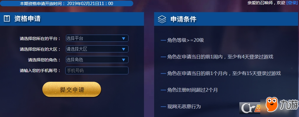 王者榮耀2019年體驗(yàn)服地址快來(lái)申請(qǐng)吧：2月21日網(wǎng)址就在這