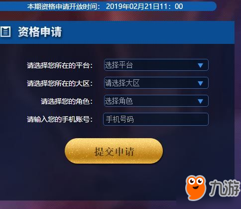 王者榮耀2019年體驗(yàn)服地址快來(lái)申請(qǐng)吧：2月21日網(wǎng)址就在這