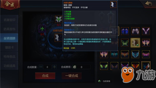 梦三国手游怎么强化+10？梦三国手游装备强化技巧分享