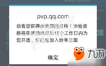 王者荣耀2月21日体验服居然能申请资格？赶紧来看地址吧