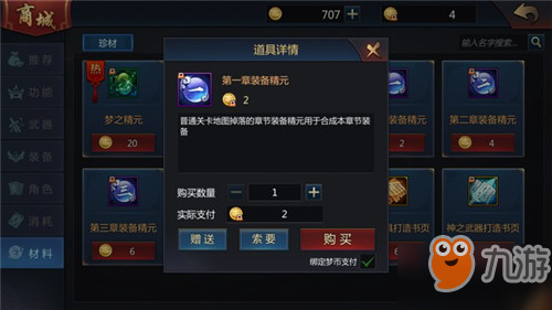 梦三国手游怎么快速提高神兵？梦三国手游提高神兵方法
