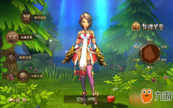 《<a id='link_pop' class='keyword-tag' href='https://www.9game.cn/yzry/'>勇者荣耀</a>》职业介绍