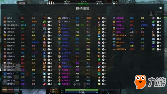 《刀塔自走棋》全可用装备一览 装备获得方法介绍