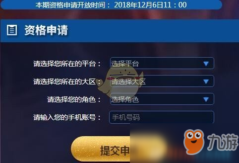 《王者荣耀》体验服2019年2月什么时候开放申请