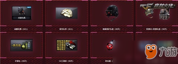 《CF》全新永久首发专场 M4A1-情人节限时领!