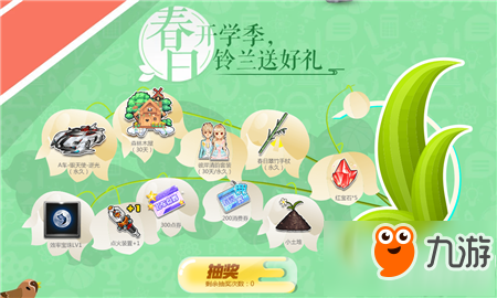 QQ飞车手游开学季活动怎么参与 QQ飞车手游开学季活动玩法攻略