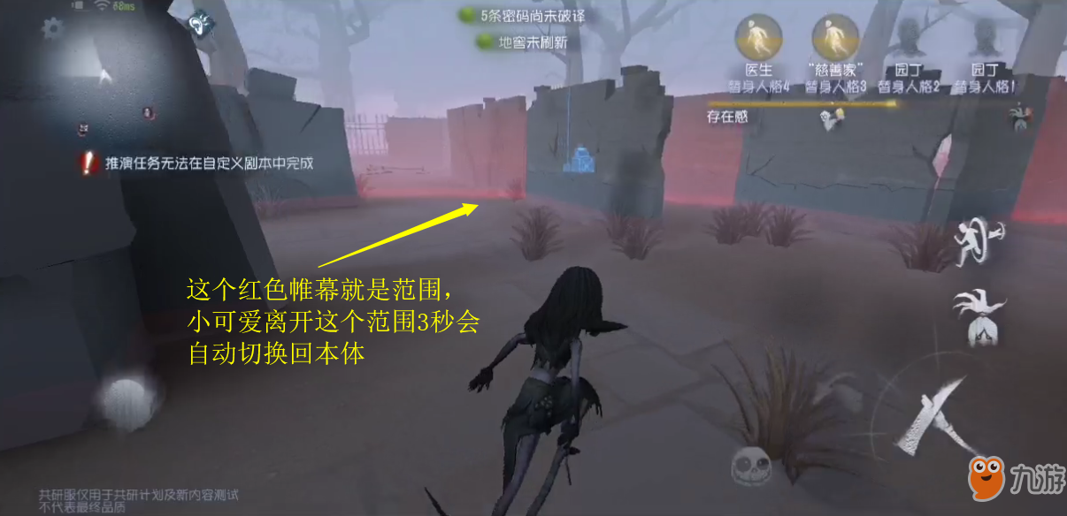 《第五人格》梦之女巫应对方法 如何有效针对梦之女巫