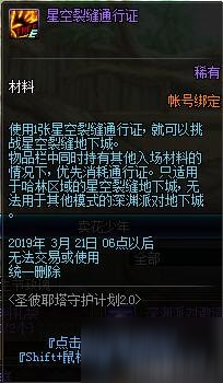 dnf玫瑰赠女神活动介绍 dnf玫瑰赠女神活动奖励详情