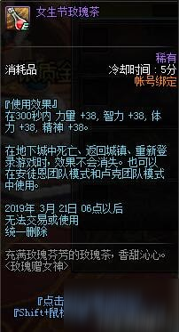 dnf玫瑰贈女神活動介紹 dnf玫瑰贈女神活動獎勵詳情