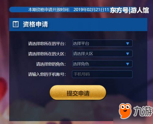 王者榮耀2019體驗(yàn)服預(yù)約申請(qǐng)地址別錯(cuò)過(guò)：這里能搞定資格