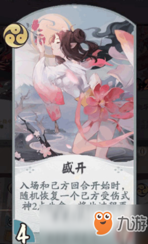 《代號：SSR》桃花妖卡牌效果匯總