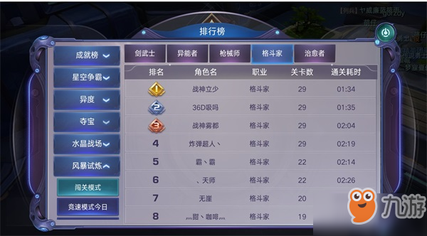 诺亚传说手游（流浪地球官方手游）风暴试炼怎么打？风暴试炼关卡攻略[视频][图]