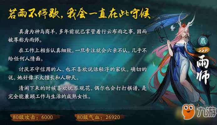 《神都夜行录》元宵节活动：超人气妖灵限定皮肤惊艳亮相[视频]