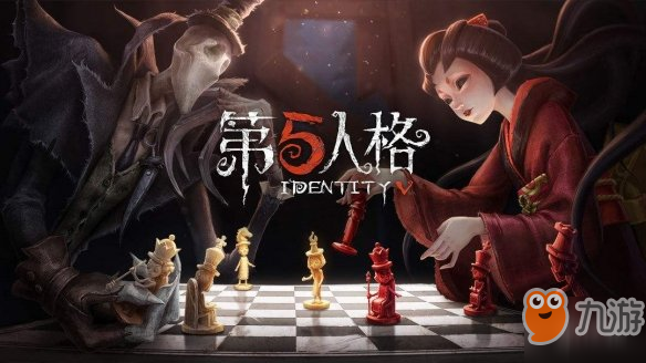 《第五人格》10人自定义模式怎么玩 2v8自定义模式玩法攻略