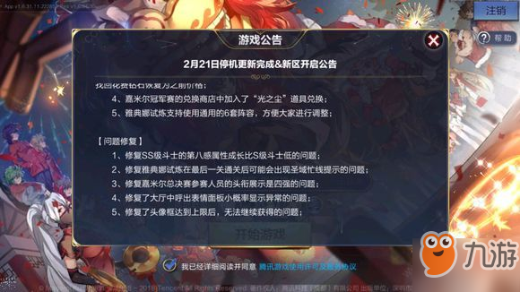 圣斗士星矢手游星命空間專家怎么打 星命空間專家攻略大全