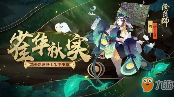 阴阳师大佬必练的四个式神盘点