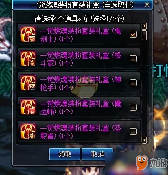 《DNF》95版本最强时装搭配攻略